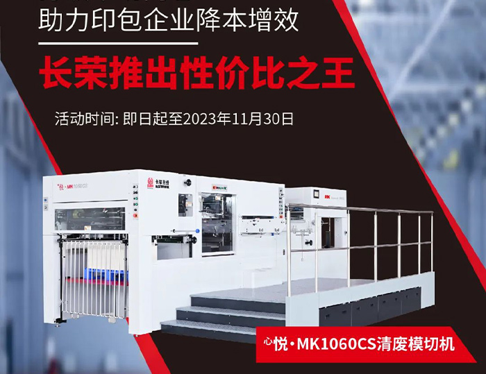 打破市場內(nèi)卷，長榮推出性價比之王，組隊開拼！